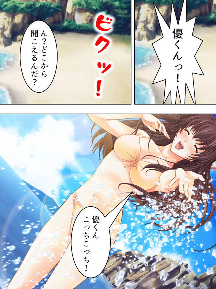 Nee-chan wa Boku no Kokan no Sewagakari ～Konna Seikatsu, Yamerarenai!～