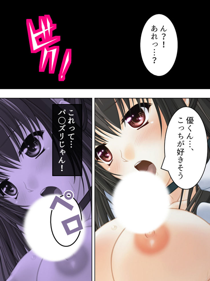 Nee-chan wa Boku no Kokan no Sewagakari ～Konna Seikatsu, Yamerarenai!～