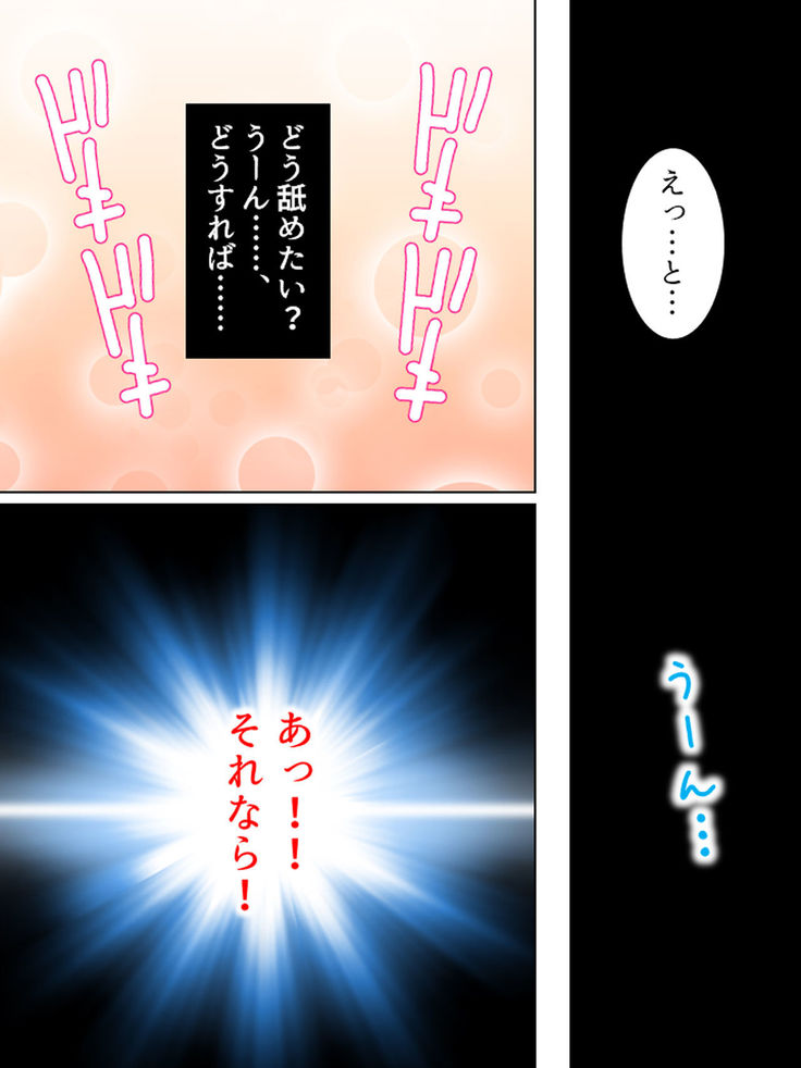 Nee-chan wa Boku no Kokan no Sewagakari ～Konna Seikatsu, Yamerarenai!～