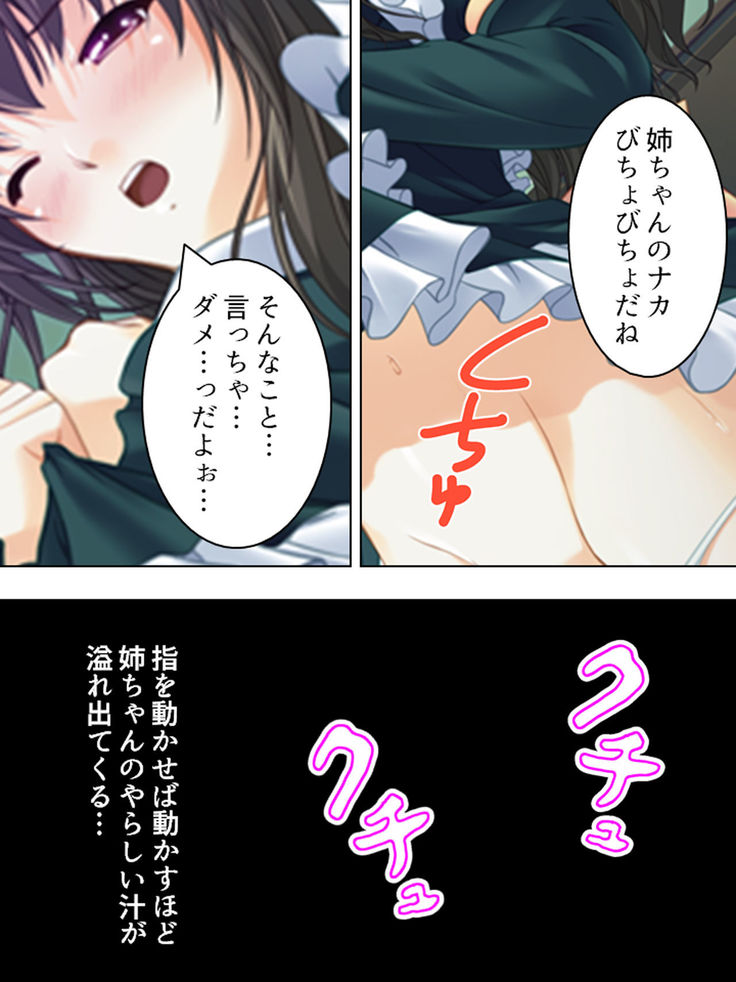 Nee-chan wa Boku no Kokan no Sewagakari ～Konna Seikatsu, Yamerarenai!～