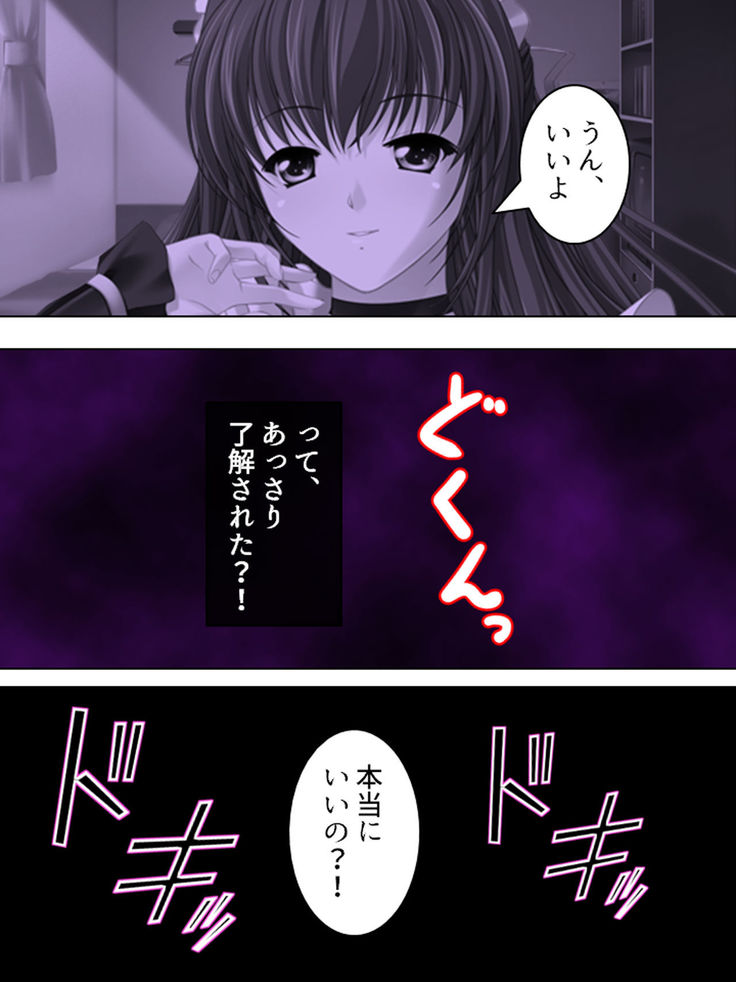 Nee-chan wa Boku no Kokan no Sewagakari ～Konna Seikatsu, Yamerarenai!～