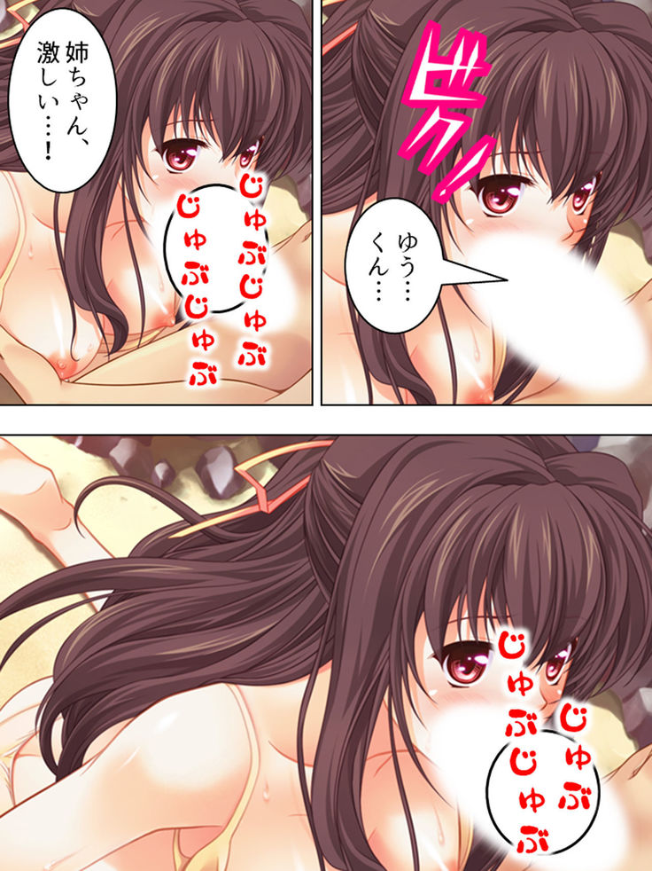 Nee-chan wa Boku no Kokan no Sewagakari ～Konna Seikatsu, Yamerarenai!～