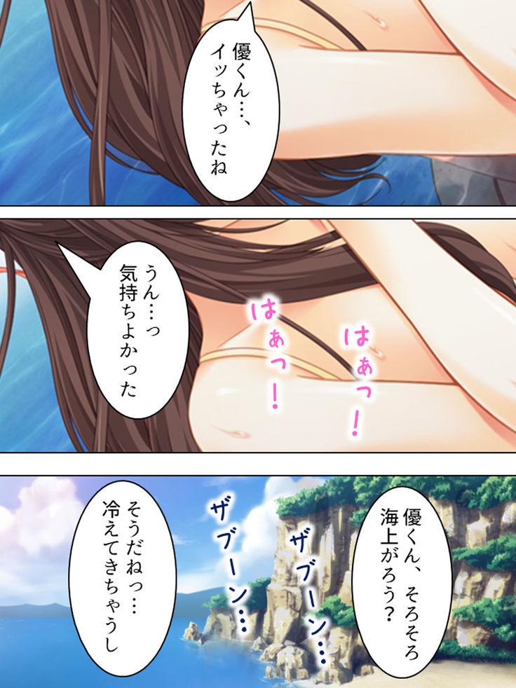 Nee-chan wa Boku no Kokan no Sewagakari ～Konna Seikatsu, Yamerarenai!～
