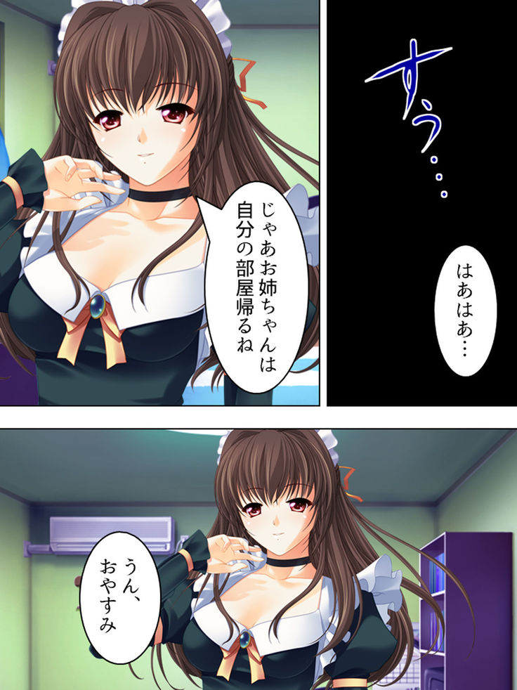 Nee-chan wa Boku no Kokan no Sewagakari ～Konna Seikatsu, Yamerarenai!～