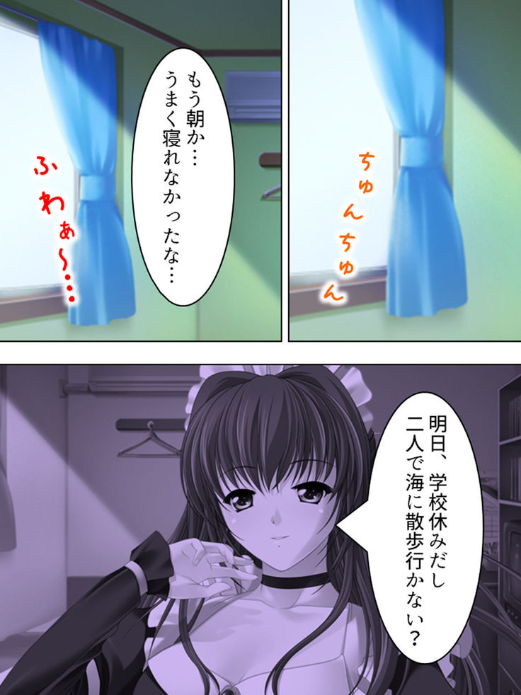 Nee-chan wa Boku no Kokan no Sewagakari ～Konna Seikatsu, Yamerarenai!～