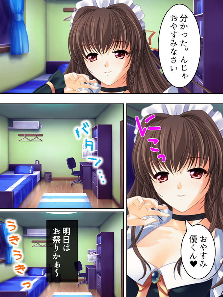 Nee-chan wa Boku no Kokan no Sewagakari ～Konna Seikatsu, Yamerarenai!～