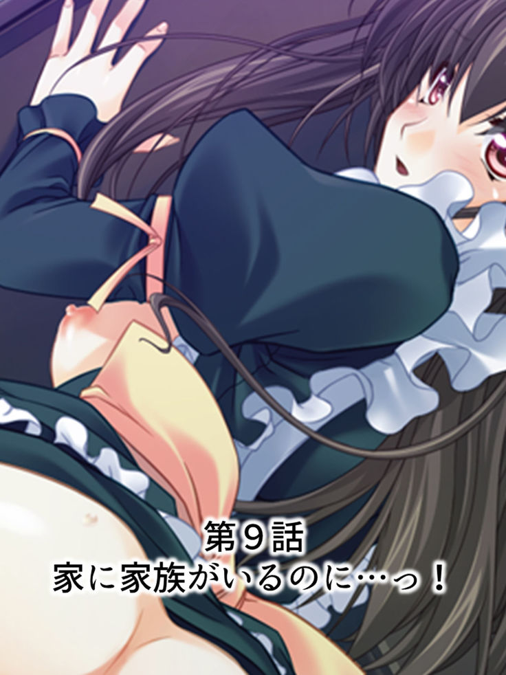 Nee-chan wa Boku no Kokan no Sewagakari ～Konna Seikatsu, Yamerarenai!～