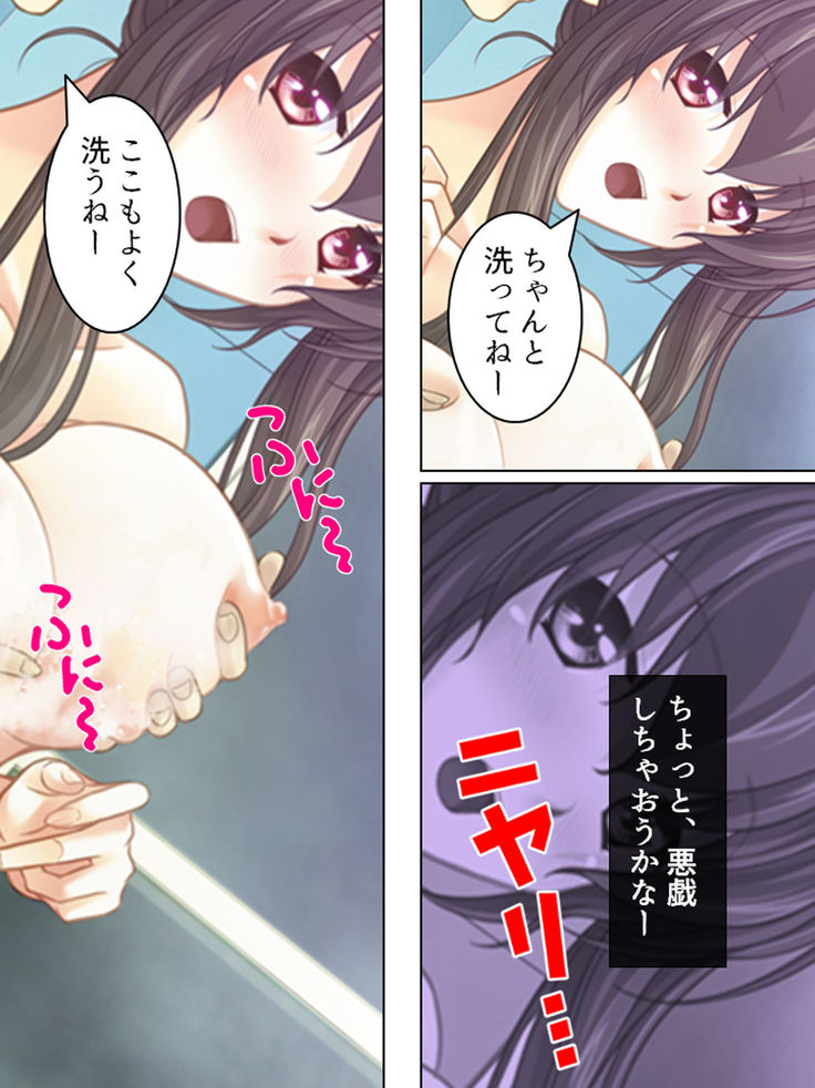 Nee-chan wa Boku no Kokan no Sewagakari ～Konna Seikatsu, Yamerarenai!～