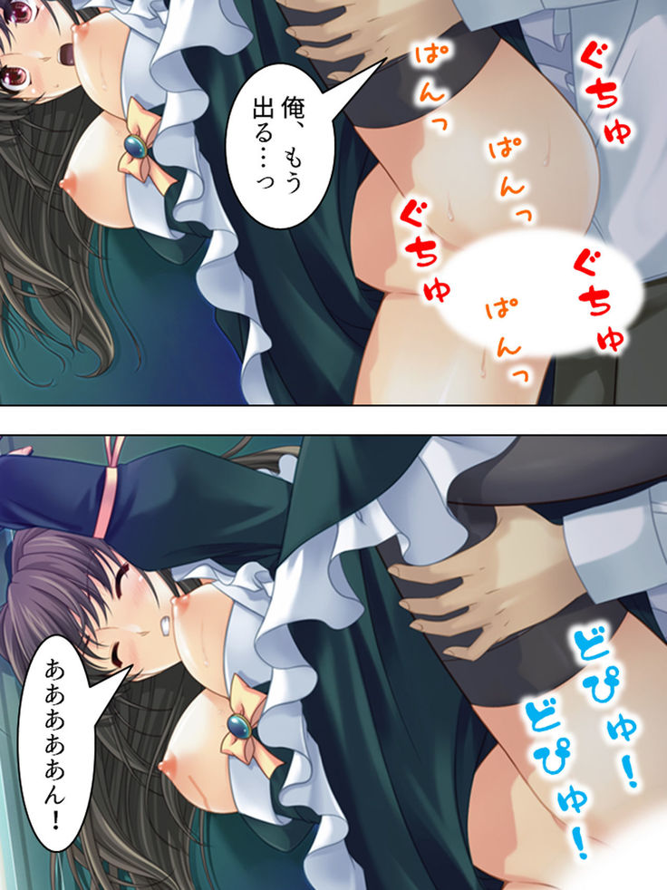 Nee-chan wa Boku no Kokan no Sewagakari ～Konna Seikatsu, Yamerarenai!～