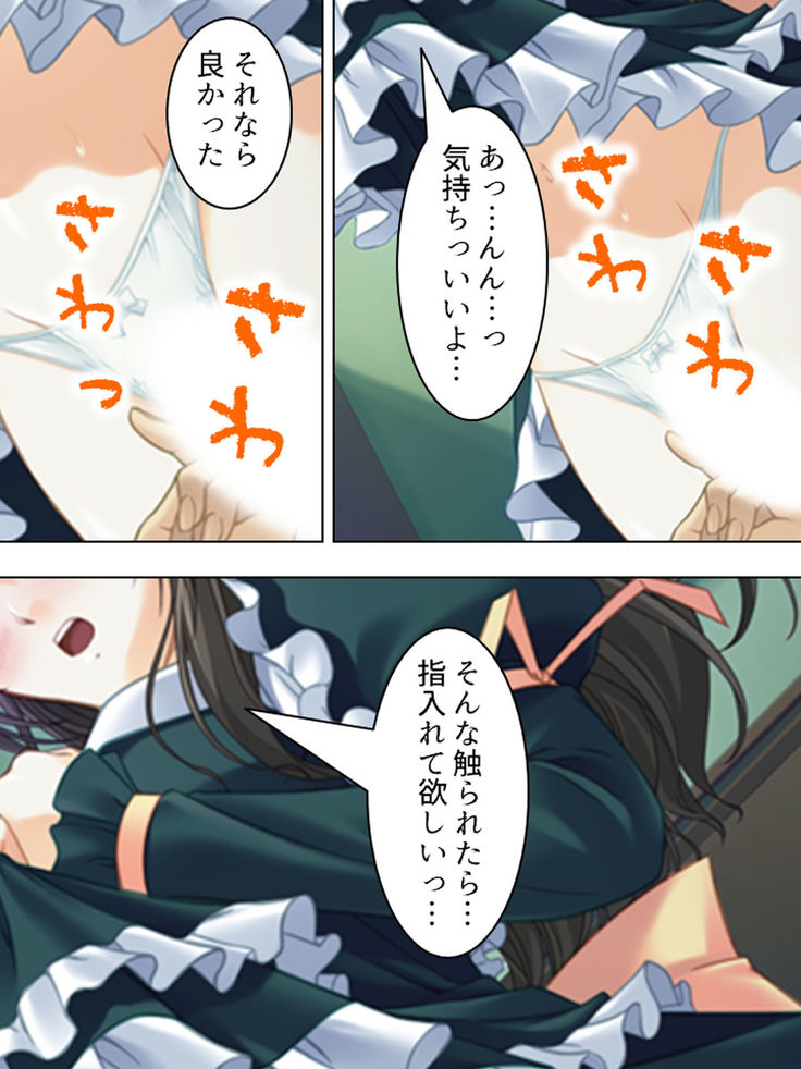 Nee-chan wa Boku no Kokan no Sewagakari ～Konna Seikatsu, Yamerarenai!～