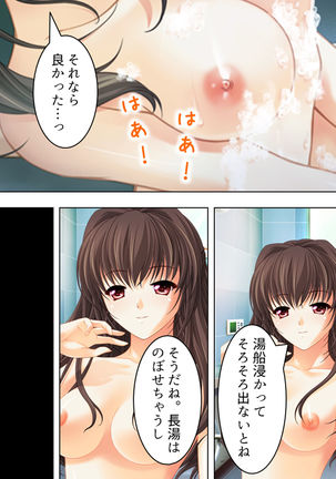 Nee-chan wa Boku no Kokan no Sewagakari ～Konna Seikatsu, Yamerarenai!～ Page #216