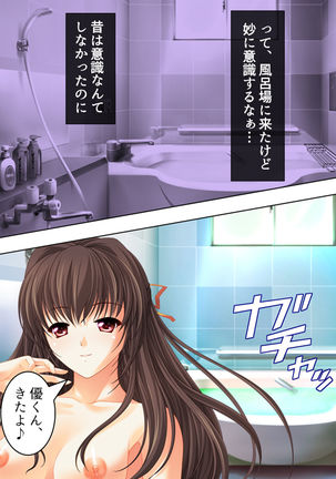 Nee-chan wa Boku no Kokan no Sewagakari ～Konna Seikatsu, Yamerarenai!～ Page #200