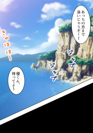 Nee-chan wa Boku no Kokan no Sewagakari ～Konna Seikatsu, Yamerarenai!～ Page #175