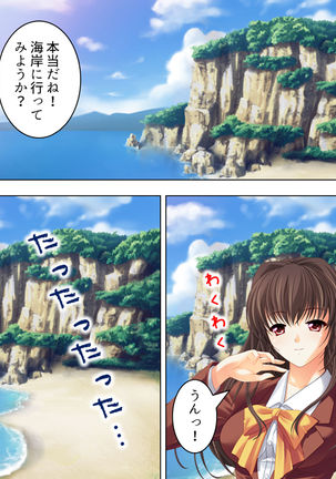 Nee-chan wa Boku no Kokan no Sewagakari ～Konna Seikatsu, Yamerarenai!～ Page #142