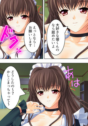 Nee-chan wa Boku no Kokan no Sewagakari ～Konna Seikatsu, Yamerarenai!～ Page #94