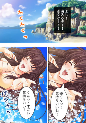 Nee-chan wa Boku no Kokan no Sewagakari ～Konna Seikatsu, Yamerarenai!～ Page #174