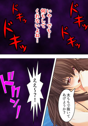 Nee-chan wa Boku no Kokan no Sewagakari ～Konna Seikatsu, Yamerarenai!～ Page #180