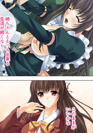 Nee-chan wa Boku no Kokan no Sewagakari ～Konna Seikatsu, Yamerarenai!～ Page #317