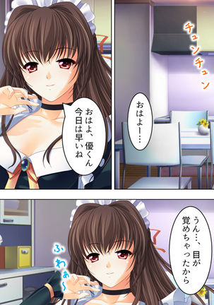 Nee-chan wa Boku no Kokan no Sewagakari ～Konna Seikatsu, Yamerarenai!～ Page #271