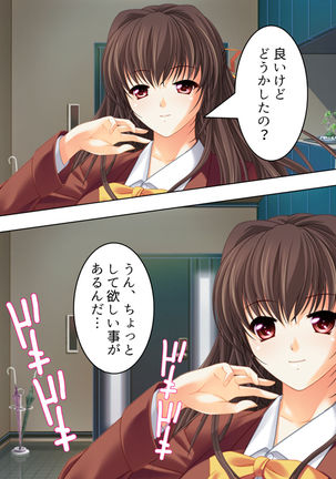 Nee-chan wa Boku no Kokan no Sewagakari ～Konna Seikatsu, Yamerarenai!～ Page #80