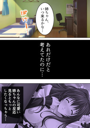 Nee-chan wa Boku no Kokan no Sewagakari ～Konna Seikatsu, Yamerarenai!～ Page #85