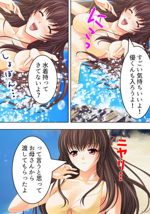 Nee-chan wa Boku no Kokan no Sewagakari ～Konna Seikatsu, Yamerarenai!～ Page #147