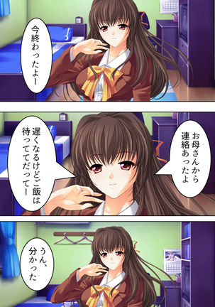 Nee-chan wa Boku no Kokan no Sewagakari ～Konna Seikatsu, Yamerarenai!～ Page #195