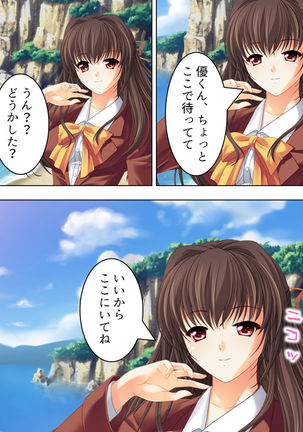 Nee-chan wa Boku no Kokan no Sewagakari ～Konna Seikatsu, Yamerarenai!～ Page #143