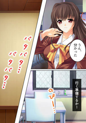 Nee-chan wa Boku no Kokan no Sewagakari ～Konna Seikatsu, Yamerarenai!～ Page #138