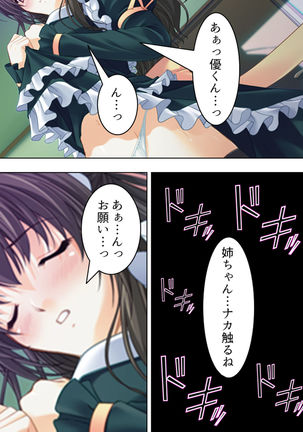 Nee-chan wa Boku no Kokan no Sewagakari ～Konna Seikatsu, Yamerarenai!～ Page #39