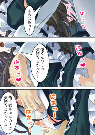 Nee-chan wa Boku no Kokan no Sewagakari ～Konna Seikatsu, Yamerarenai!～ Page #284