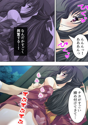 Nee-chan wa Boku no Kokan no Sewagakari ～Konna Seikatsu, Yamerarenai!～ Page #264