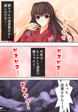 Nee-chan wa Boku no Kokan no Sewagakari ～Konna Seikatsu, Yamerarenai!～ Page #242