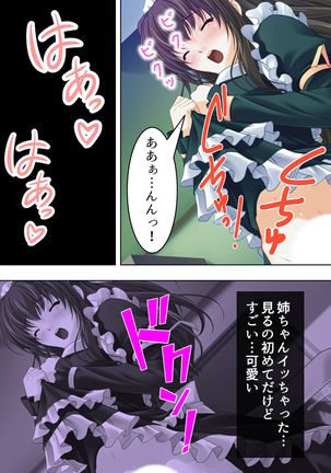 Nee-chan wa Boku no Kokan no Sewagakari ～Konna Seikatsu, Yamerarenai!～ Page #47
