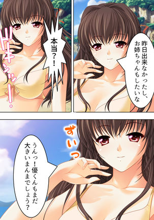 Nee-chan wa Boku no Kokan no Sewagakari ～Konna Seikatsu, Yamerarenai!～ Page #163