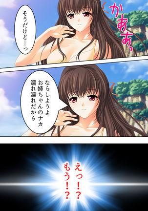Nee-chan wa Boku no Kokan no Sewagakari ～Konna Seikatsu, Yamerarenai!～ Page #164