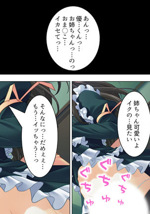 Nee-chan wa Boku no Kokan no Sewagakari ～Konna Seikatsu, Yamerarenai!～ Page #46