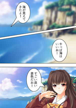 Nee-chan wa Boku no Kokan no Sewagakari ～Konna Seikatsu, Yamerarenai!～ Page #141
