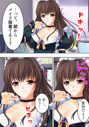 Nee-chan wa Boku no Kokan no Sewagakari ～Konna Seikatsu, Yamerarenai!～ Page #272