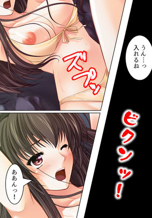 Nee-chan wa Boku no Kokan no Sewagakari ～Konna Seikatsu, Yamerarenai!～ Page #166