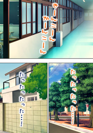 Nee-chan wa Boku no Kokan no Sewagakari ～Konna Seikatsu, Yamerarenai!～ Page #190