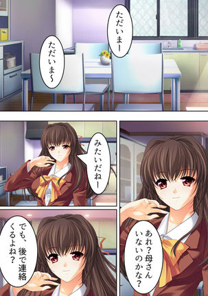 Nee-chan wa Boku no Kokan no Sewagakari ～Konna Seikatsu, Yamerarenai!～ Page #191
