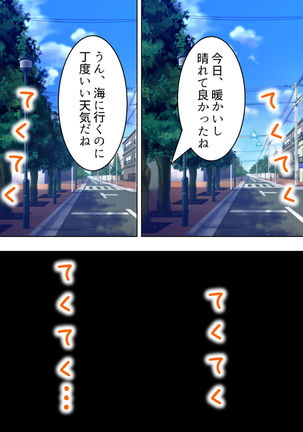 Nee-chan wa Boku no Kokan no Sewagakari ～Konna Seikatsu, Yamerarenai!～ Page #140