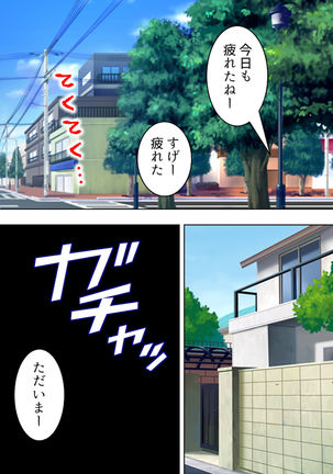 Nee-chan wa Boku no Kokan no Sewagakari ～Konna Seikatsu, Yamerarenai!～ Page #78