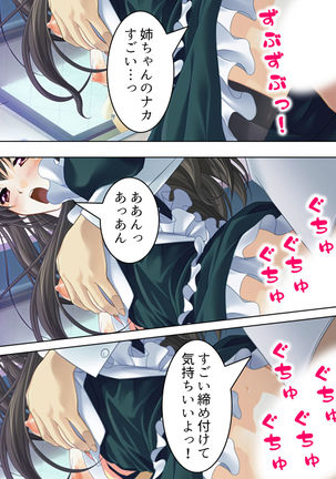 Nee-chan wa Boku no Kokan no Sewagakari ～Konna Seikatsu, Yamerarenai!～ Page #280