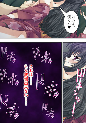 Nee-chan wa Boku no Kokan no Sewagakari ～Konna Seikatsu, Yamerarenai!～ Page #259