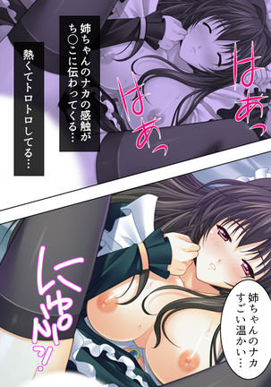 Nee-chan wa Boku no Kokan no Sewagakari ～Konna Seikatsu, Yamerarenai!～ Page #62