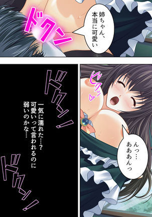Nee-chan wa Boku no Kokan no Sewagakari ～Konna Seikatsu, Yamerarenai!～ Page #122