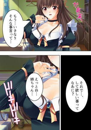 Nee-chan wa Boku no Kokan no Sewagakari ～Konna Seikatsu, Yamerarenai!～ Page #90