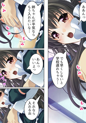 Nee-chan wa Boku no Kokan no Sewagakari ～Konna Seikatsu, Yamerarenai!～ Page #278